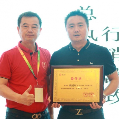 第五届全国牛商争霸赛总裁